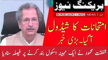 Exam 2022 schedule | Smart Syllabus or Not ?