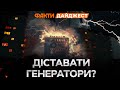 Енергетика НА МЕЖІ, можливі ВІДКЛЮЧЕННЯ🛑МАСОВАНИЙ ОБСТРІЛ України 08.05.2024|ДАЙДЖЕСТ головних НОВИН