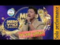 YO KARMA BHUMIKO-SAIRAJ KHATI || @superherointraining_ @shivapariyarofficial