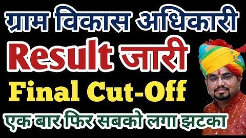 VDO Exam Result 2025 / Rajasthan VDO Cut Off 2025 / Rajasthan VDO Result 2025 / Vdo Cut off 2025