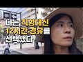 샌프란시스코 12시간 여행 - 알카트라즈 감옥편