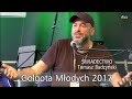 GM 2017 - Świadectwo Tomasza Budzyńskiego