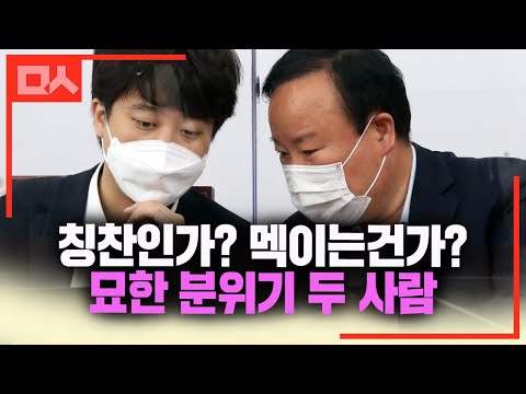 이준석 해커 드립에 김재원 &amp;quot;좋은 말 한 거 맞아?&amp;quot; 어째 마음에 안들어 보인