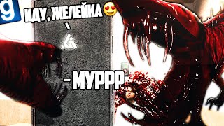 ИМИТИРУЮ МИЛЫЕ ЗВУКИ, ЧТОБЫ ПРИМАНИТЬ И СОЖРАТЬ ЛЮДЕЙ в GMOD SCP RP