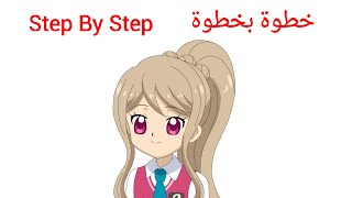 تعلم رسم امل من انمي كوكوتاما خطوة بخطوة How to draw Nozomi Sakura step by step