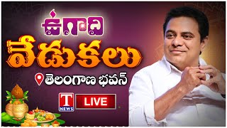 Live: KTR Participating Ugadi Celebrations At Telangana Bhavan | T News Live