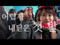 달려나미나 유투브 채널에 오신 걸 환영합니다 달려나미나 유투브 채널에 오신 걸 환영합니다
