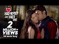 Bhalobeshe Keno Mone Hoy | Koto Shopno Koto Asha | Movie Song | Pori Moni,  Bappy Chowdhury