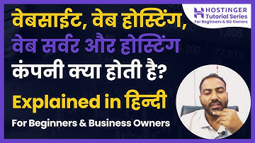 What is Domain, Website, Web Hosting, Web Server & Hosting Companies | Explained in Hindi