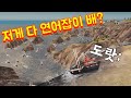 저기요 개발자님, 연어 잡이 이렇게 하는거 맞나요? [별고래 | 시티즈 | 물화산섬 3편!]