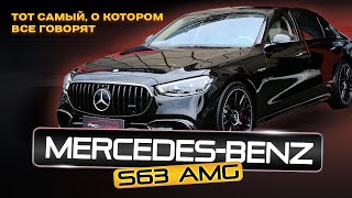 ДЕТАЛЬНЫЙ ОБЗОР НОВОГО MERCEDES-BENZ S63 AMG 223