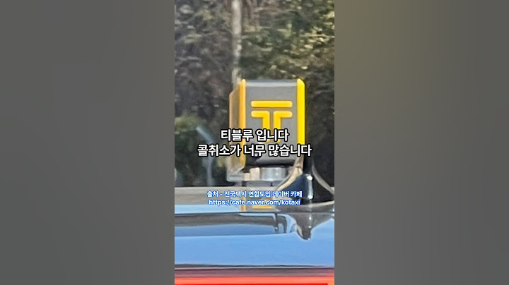 카카오블루 콜취소가 너무 많습니다