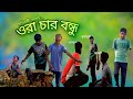       new bangla funny