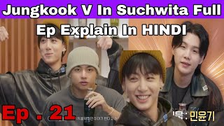 Jungkook In Suchwita Full Video Explain In HINDI | Suchwita Ep 21 Hindi Explanation | Jk V Together