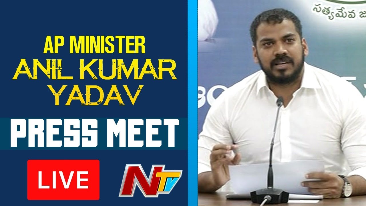 Minister Anil Kumar adav Press Meet LIVE | Ntv LIVE