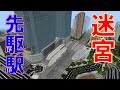 [Minecraft 統合版 ] 都市一巨大な駅！先駆駅を紹介
