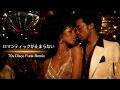 ロマンティックが止まらない / C-C-B | 70s Disco Funk Remix 歌詞入り(AI Cover)