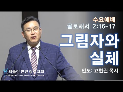 그림자와 실체 썸네일