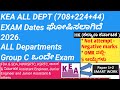 KEA all dept. Exam date released 2026|KEA ಎಲ್ಲಾ ವಿಭಾಗಗಳ ಪರೀಕ್ಷೆಗಳ ದಿನಾಂಕ ಬಿಡುಗಡೆಯಾಗಿದೆ HK 2026. 