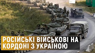 Чи готова Україна до військового вторгнення Росії