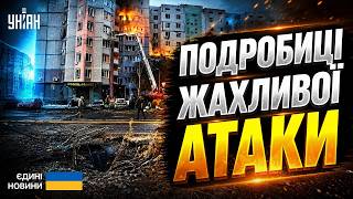 ⚡️ТЕРМІНОВО з КИЄВА! МАСОВАНА АТАКА БАЛІСТИКОЮ: у столиці РУЙНУВАННЯ. Ось, що ВІДБУВАЄТЬСЯ