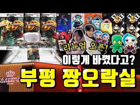 Picked Again Today by Ji & Hyun 공략 영상 썸네일