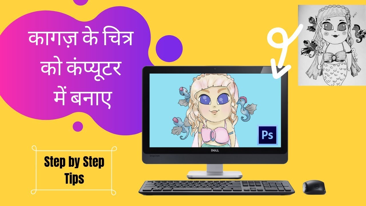 Learn Digital Art for beginners in Hindi + Speedpaint Tutorial YouTube