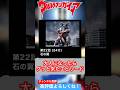 【ウルトラマンガイア】大人になったらグッとくるエピソード集　『石の翼』　#ultraman