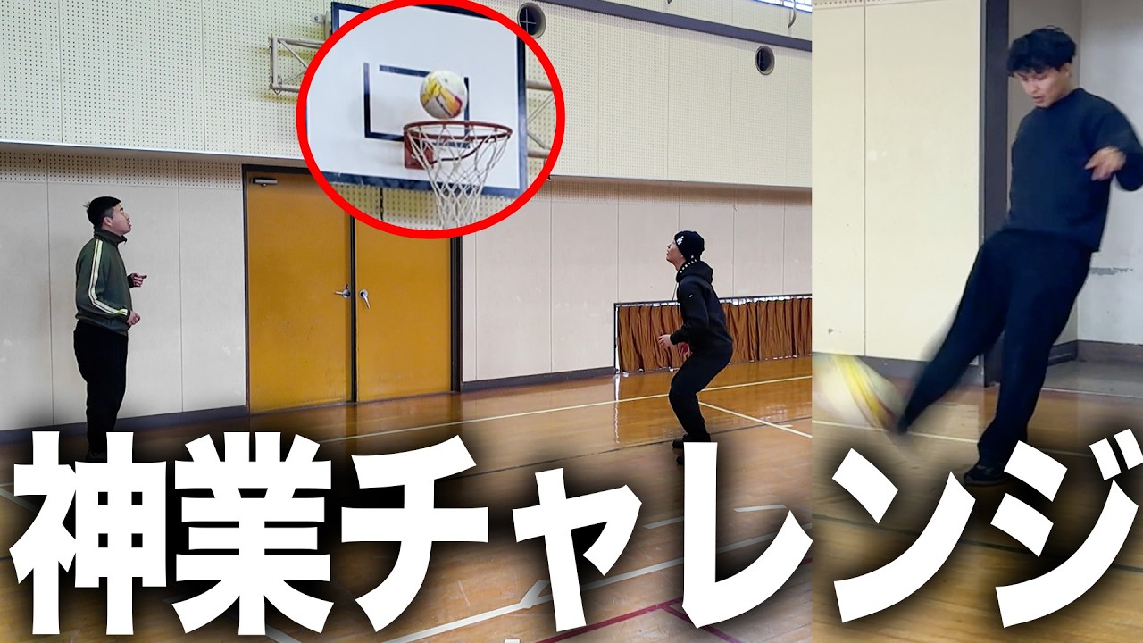 【Vlog】サッカーボールをバスケットゴールに入れたい俺