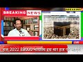 hajj 2022 news breaking