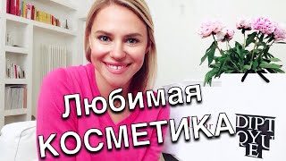 ЛЮБИМАЯ КОСМЕТИКА - Видео от Anna Yakimenko