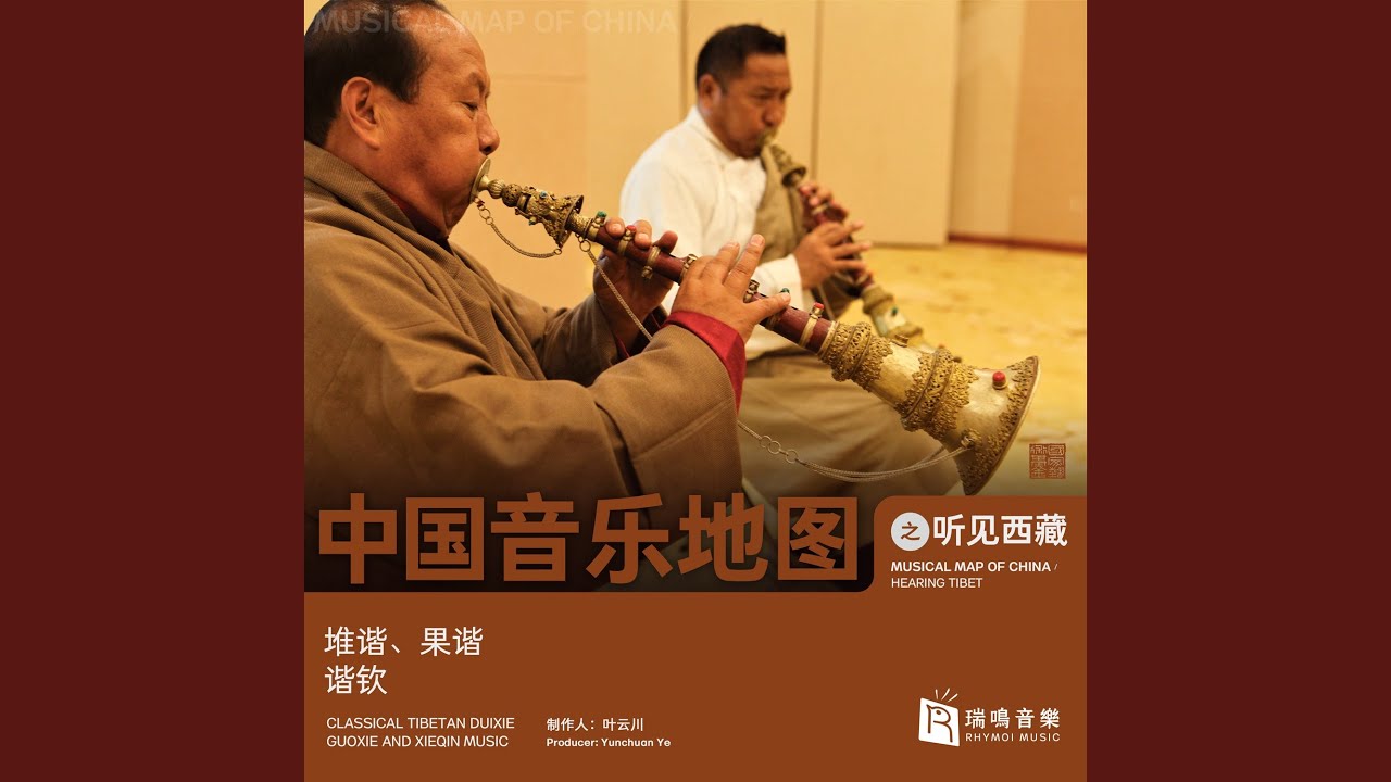 Watch Satin On A Red Hat - Wu Xia Jia Qing Ma Bu (Folk Songs And Dances) on YouTube
