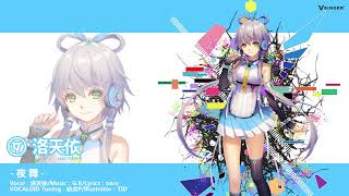 VOCALOID4 CHN Luotianyi Demo song - 夜舞