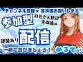 フォートナイト参加型 3時ぐらいまで参加型 誰でも参加可能です 遊んでくれる人募集 フォートナイト Fortnite ライブ 参加型 配信 フォートナイト参加型 3時ぐらいまで参加型 誰でも参加可能です 遊んでくれる人募集 フォートナイト Fortnite ライブ 参加型 配信