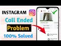 Instagram call Ended problem 2025 | Instagram par call nahi ho raha hai | call Ended instagram