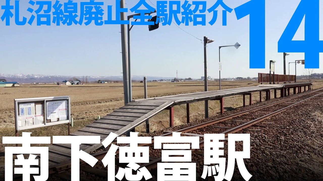 【コレクション商品】南下徳富駅乗車整理券（新十津川行き乗車） コレクション商品】南下徳富駅乗車整理券（新十津川行き乗車） 札幌