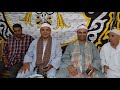 الشيخ ابراهيم محمدسالم قصار السور عزاء الحاج محروس الرملي الزوامل بلبيس شرقيه