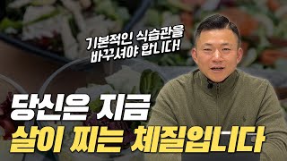 25년차 트레이너가 말하는 다이어트 시 반드시 피해야 하는 식습관