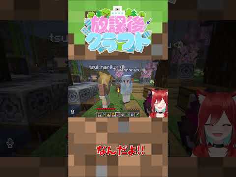 至福の時間を見た人達の証言がこちらｗｗ【犬野はる】#shorts #放課後クラフト