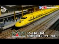 923系3000番台 T5編成 DOCTOR YELLOW 黃醫生 ドクターイエロー ｜新幹線電氣軌道綜合檢測列車 ｜KATO 10-896 10-897