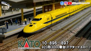 923系3000番台 T5編成 DOCTOR YELLOW 黃醫生 ドクターイエロー ｜新幹線電氣軌道綜合檢測列車 ｜KATO 10-896 10-897