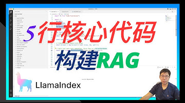 🚀 【AI开发教程】LlamaIndex实战：手把手教你用LlamaIndex构建RAG（检索增强生成）系统！从本地文档到智能问答，一步到位！