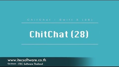 28 : สอนเขียนโปรแกรมบนระบบ iOS ด้วยภาษา Swift 3 สำหรับผู้ที่มีพื้นฐาน - Chitchat Part 28