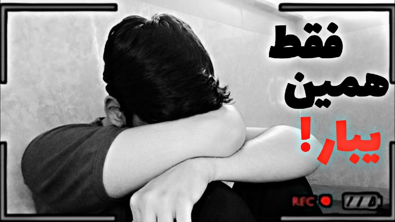 چی میشه که جق میزنیم ؟...(فیلم کوتاه) - YouTube