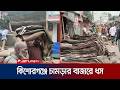 সরকারি দামের অর্ধেকেও বিক্রি হচ্ছে না চামড়া, বিপাকে ব্যবসায়ীরা | Kishorganj | Leather | Jamuna TV