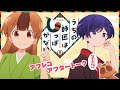 ã€Œã†ã¡ã®å¸«åŒ ã¯ã—ã£ã½ãŒãªã„ã€ç¬¬5è©±ã‚¢ãƒ•ãƒ¬ã‚³ã‚¢ãƒ•ã‚¿ãƒ¼ãƒˆãƒ¼ã‚¯ï½œå±±æ‘éŸ¿Ã—é•·è
