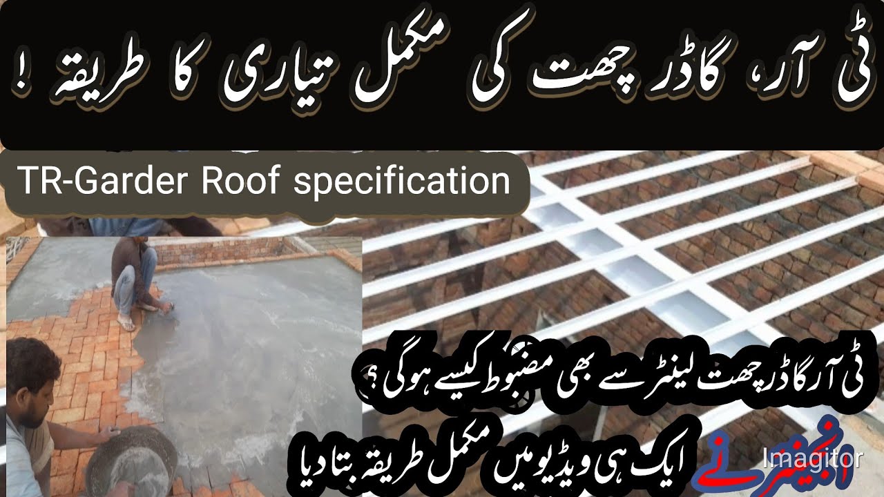 tr-garder-roof-design-trgarderroof-difference-between-rcc-roof-and