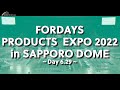 PRODUCTS EXPO 2022 in 札幌 ダイジェスト