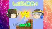 ゆっくり人狼 コウマカン村 0日目 Youtube ゆっくり人狼 コウマカン村 0日目 Youtube