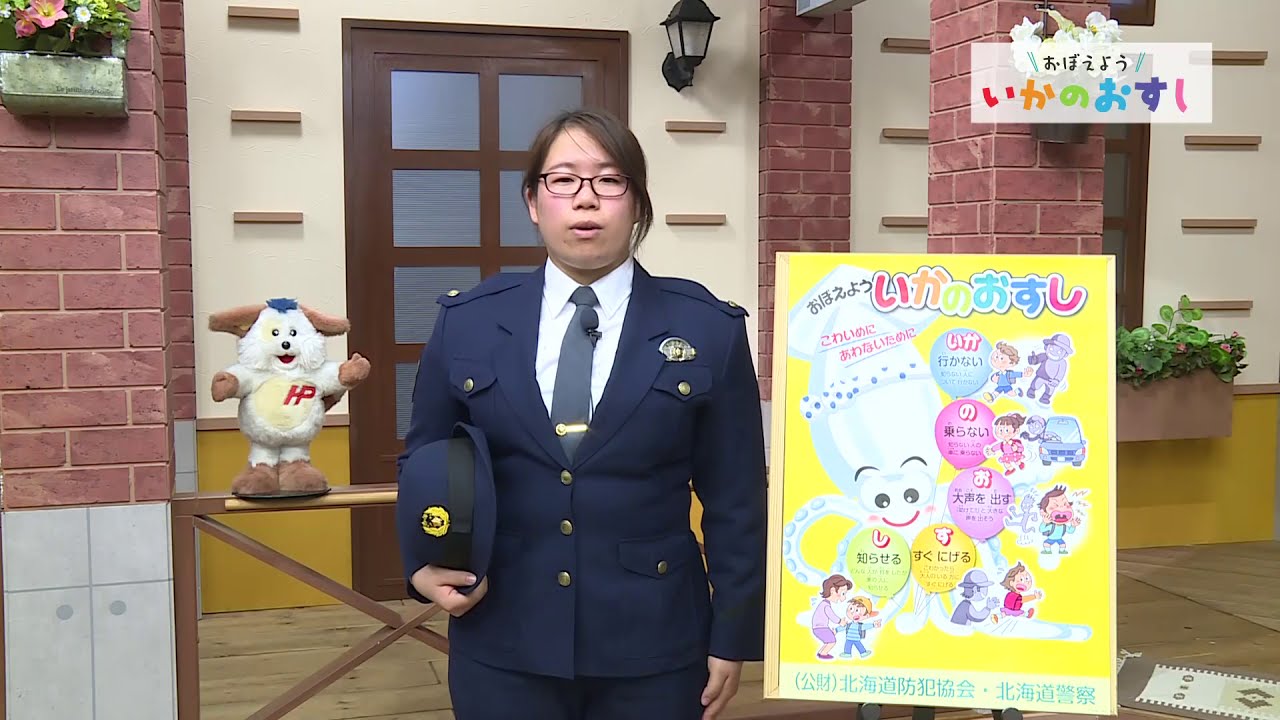 おぼえよう いかのおすし Youtube